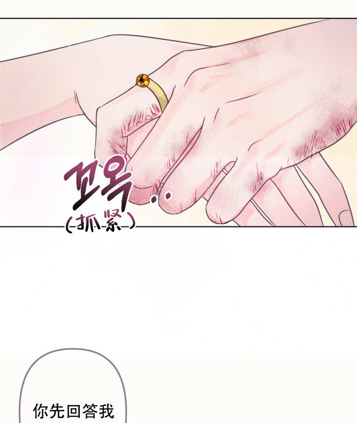 兔兔的视频大全可爱漫画,第15话4图
