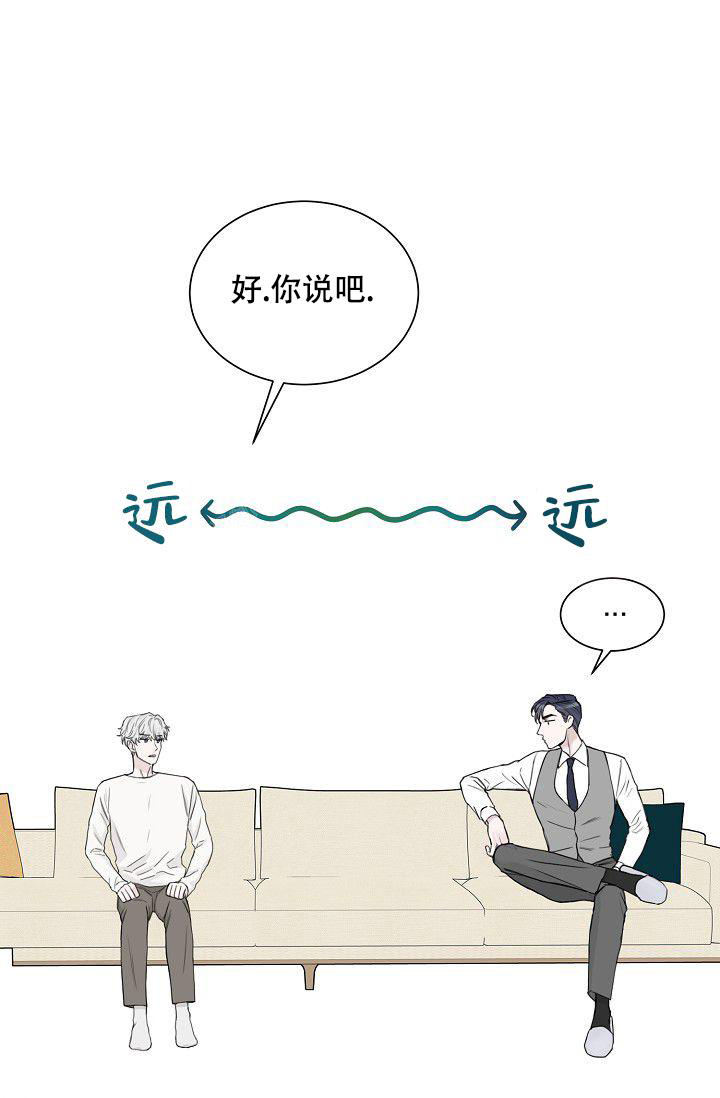 大人请恕我拦轿 闽南语漫画,第8话2图