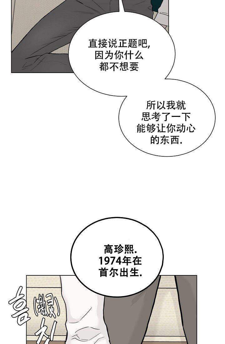 大人请恕我拦轿 闽南语漫画,第8话4图