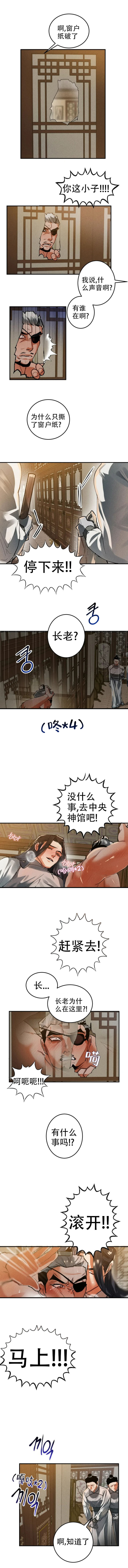 大物展作者作品漫画,第37话1图