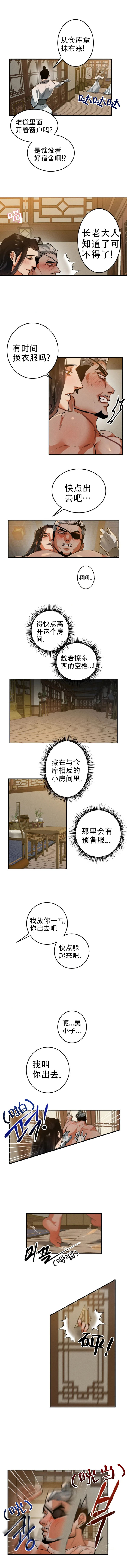 大物展作者作品漫画,第37话3图