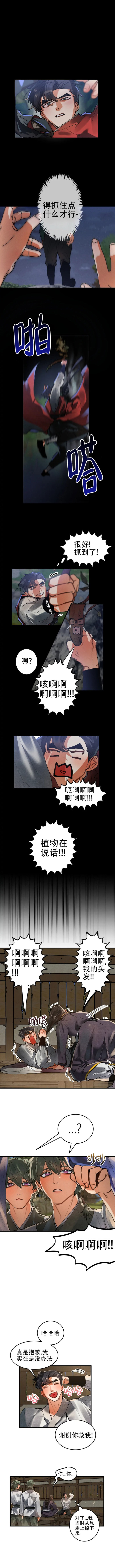 大物展在哪连载漫画,第45话1图