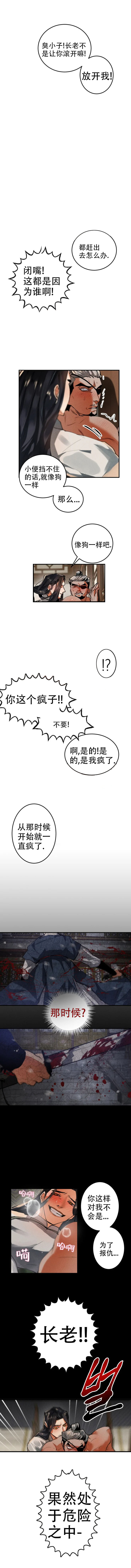 大物展作者作品漫画,第37话2图
