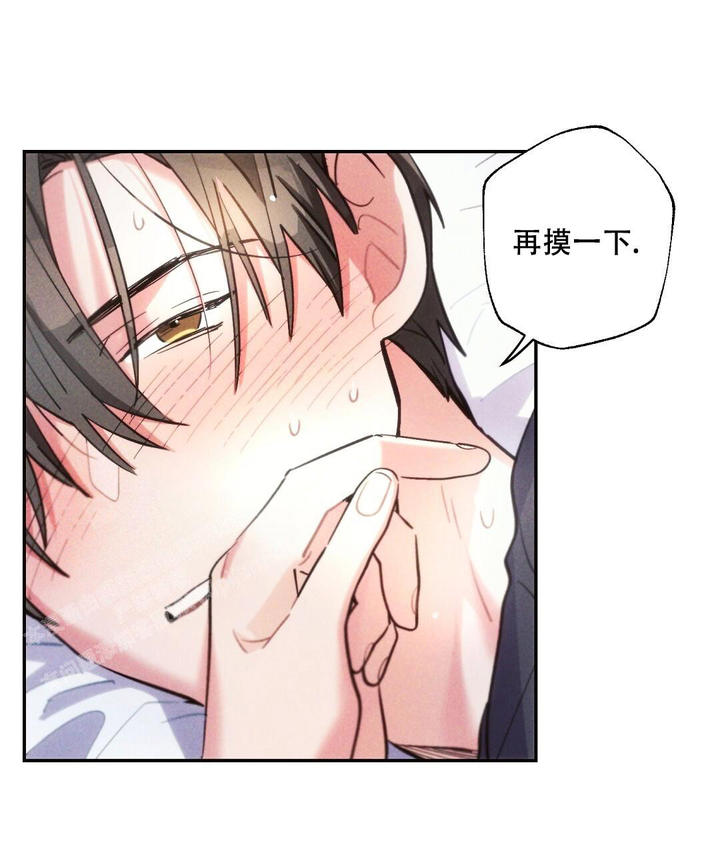 疾风骤雨和所向披靡漫画,第136话2图