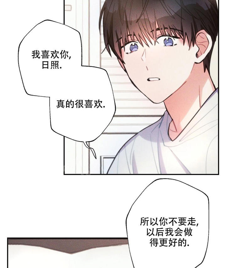 疾风骤雨和所向披靡漫画,第136话4图