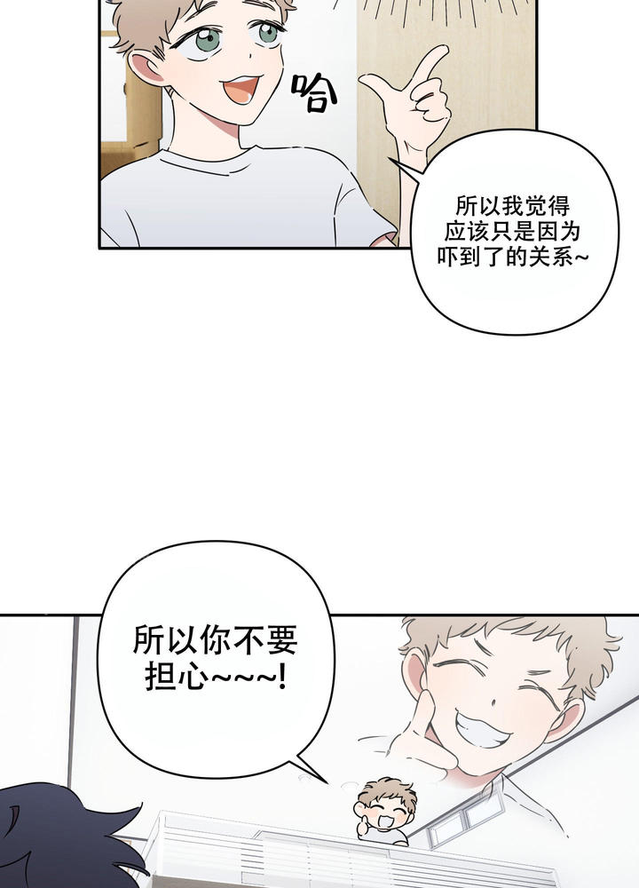 躲猫猫2荒芜学园漫画,第4话3图