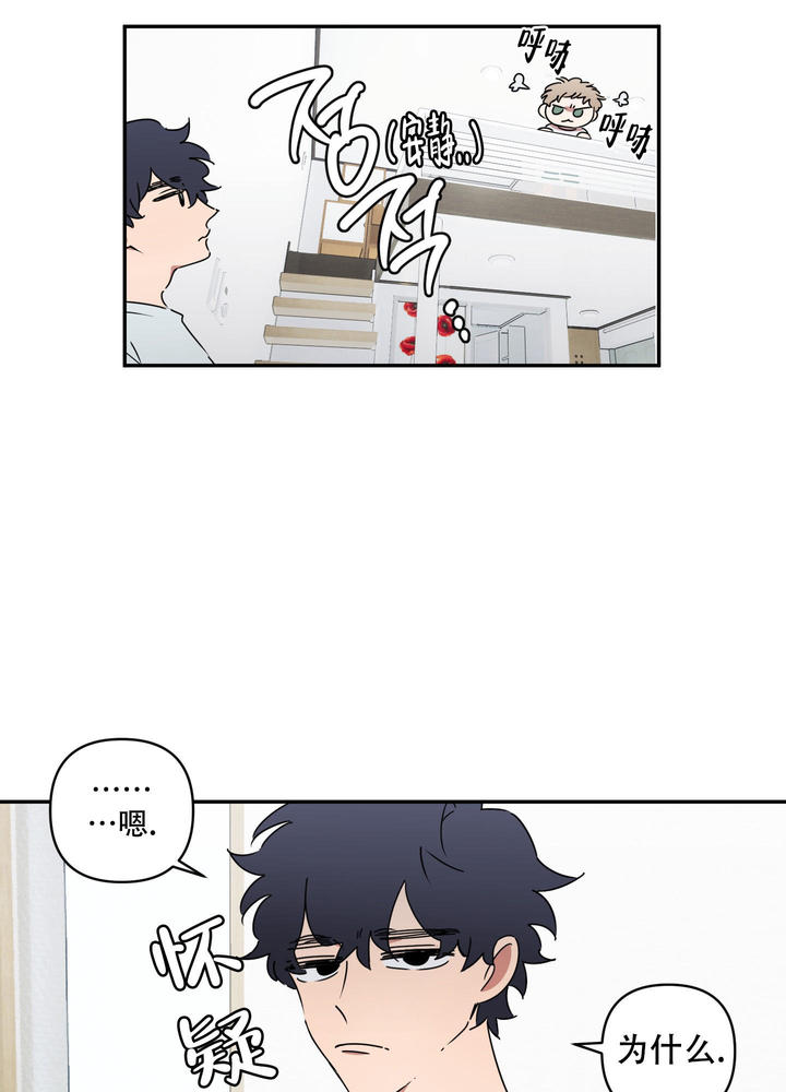 躲猫猫2荒芜学园漫画,第4话1图