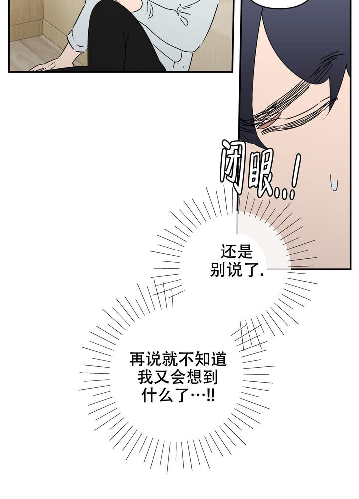 躲猫猫2荒芜学园漫画,第4话5图
