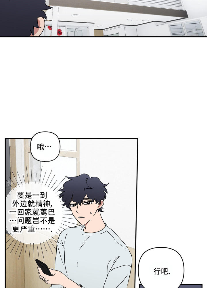 躲猫猫2荒芜学园漫画,第4话4图