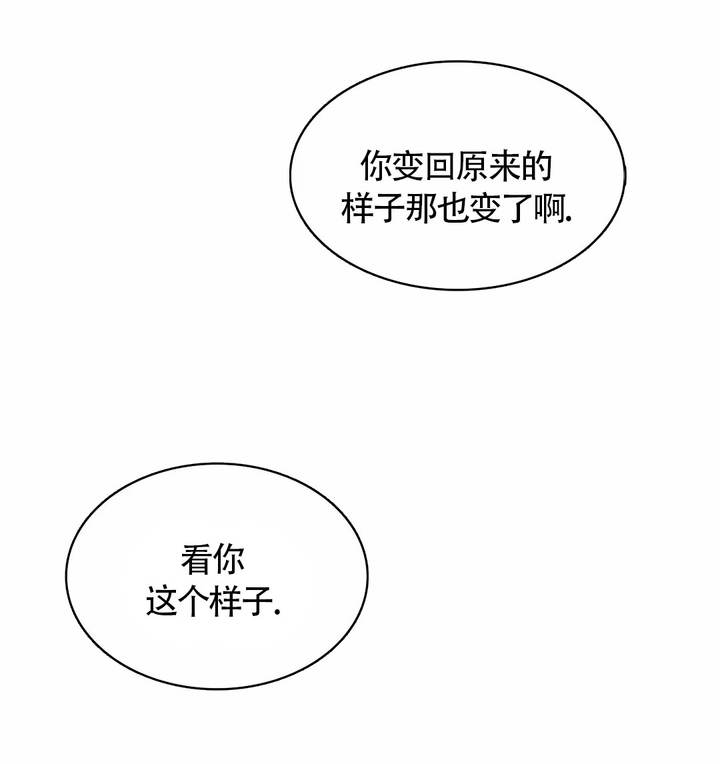 告解翻唱漫画,第5话5图