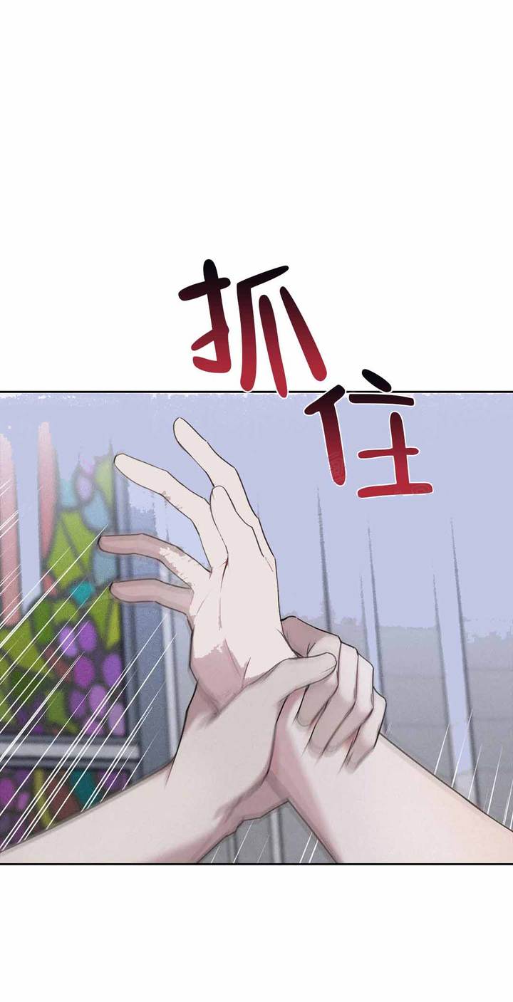 告解翻唱漫画,第5话1图