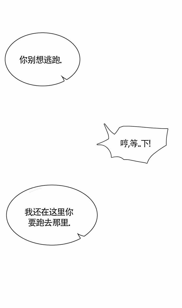 告解翻唱漫画,第5话4图