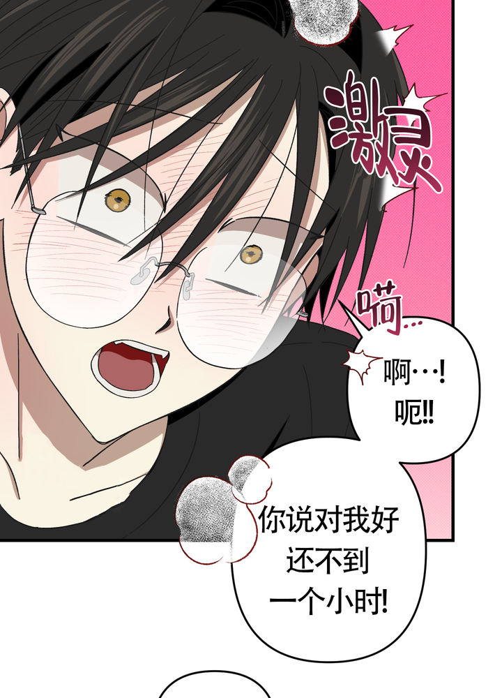 别墅装修漫画,第16话3图