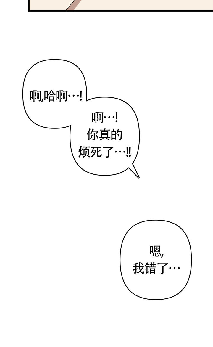 别墅装修漫画,第16话5图