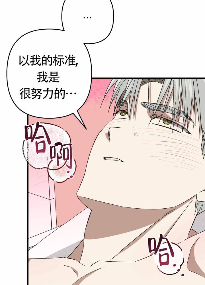 别墅装修漫画,第16话4图
