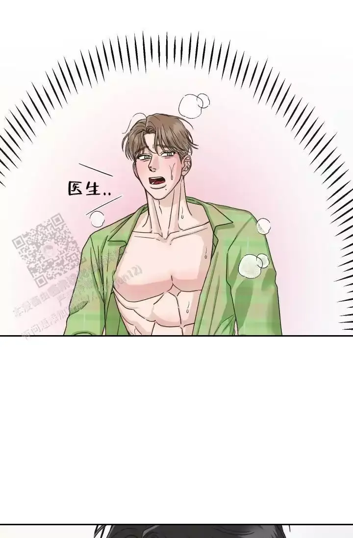 闲人免进警示牌漫画,第21话4图