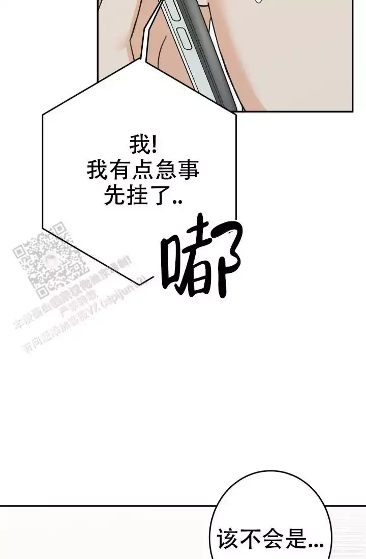 闲人免进警示牌漫画,第21话2图