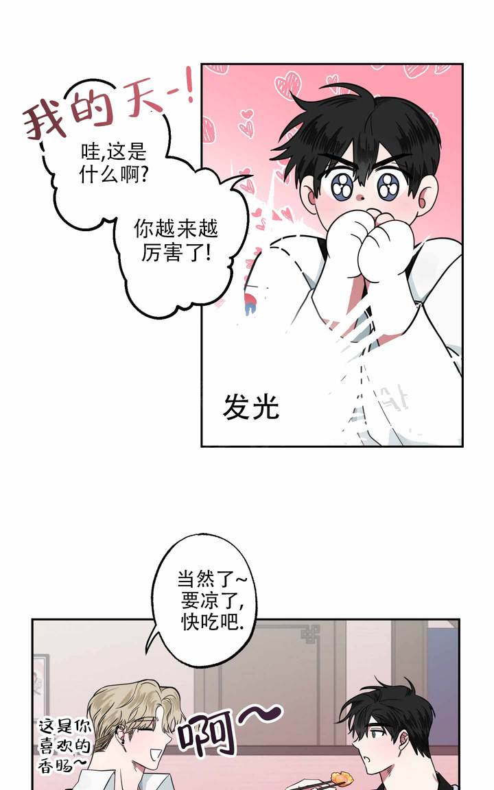 灯火限定漫画,第2话4图