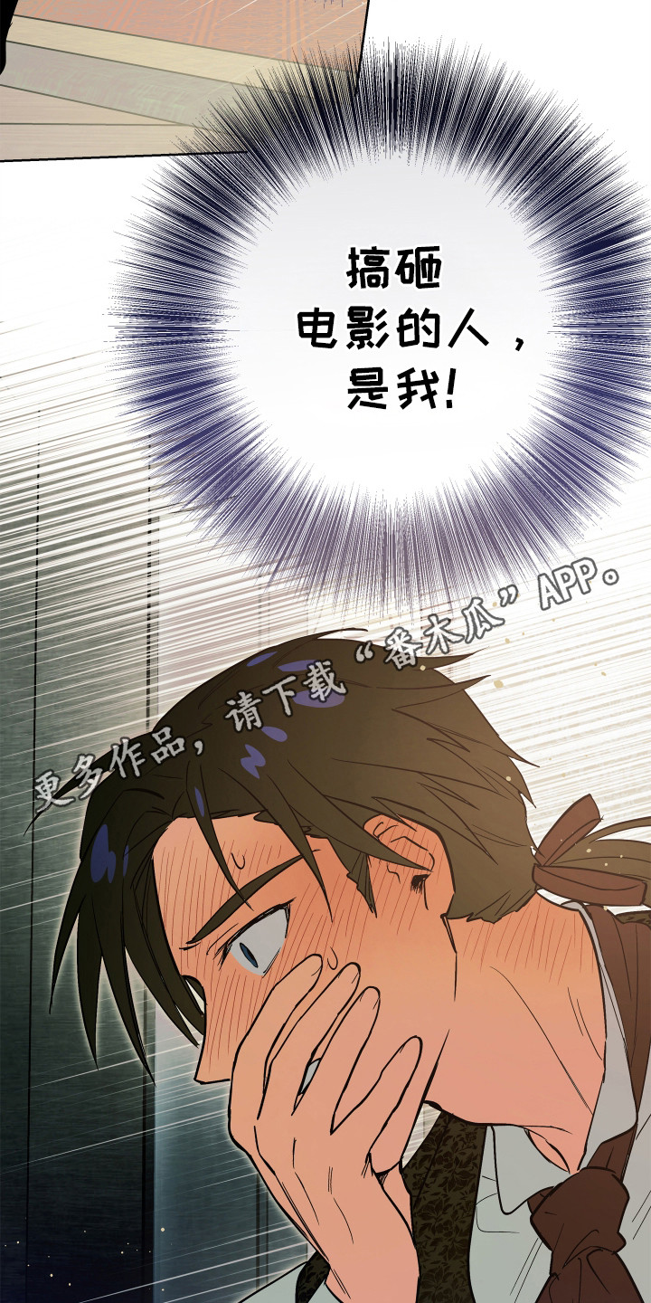 世界银幕之都漫画,第17话5图