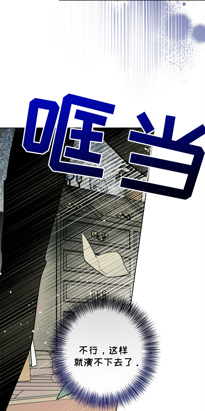 世界银幕之都漫画,第17话4图