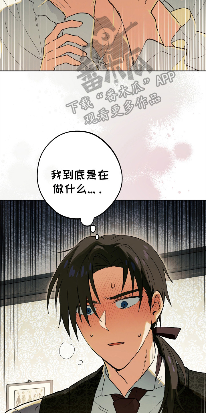 世界银幕之都漫画,第17话2图