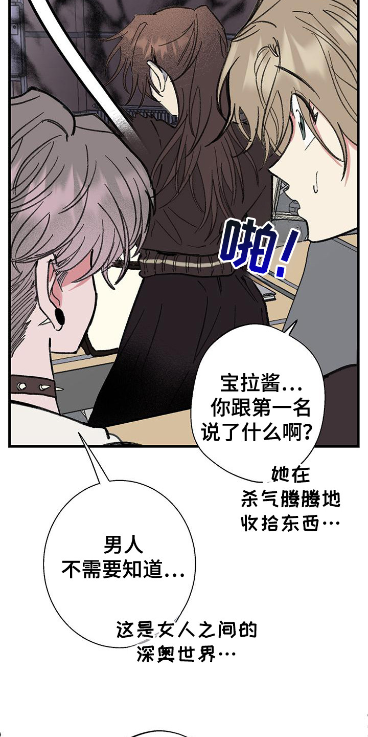 微醺多少度漫画,第12话4图