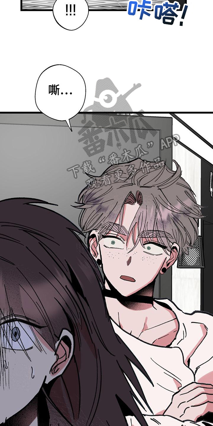 微醺多少度漫画,第8话2图