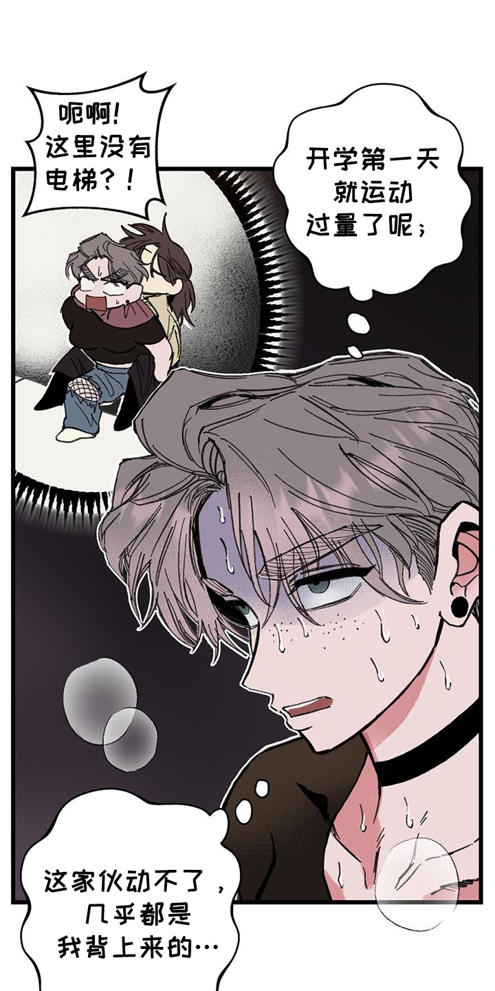 微醺的感觉漫画,第6话1图