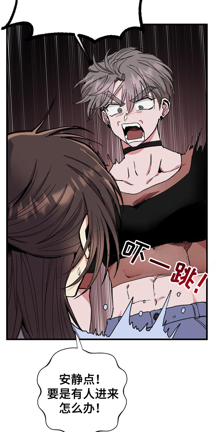 微醺小说作者漫画,第17话4图