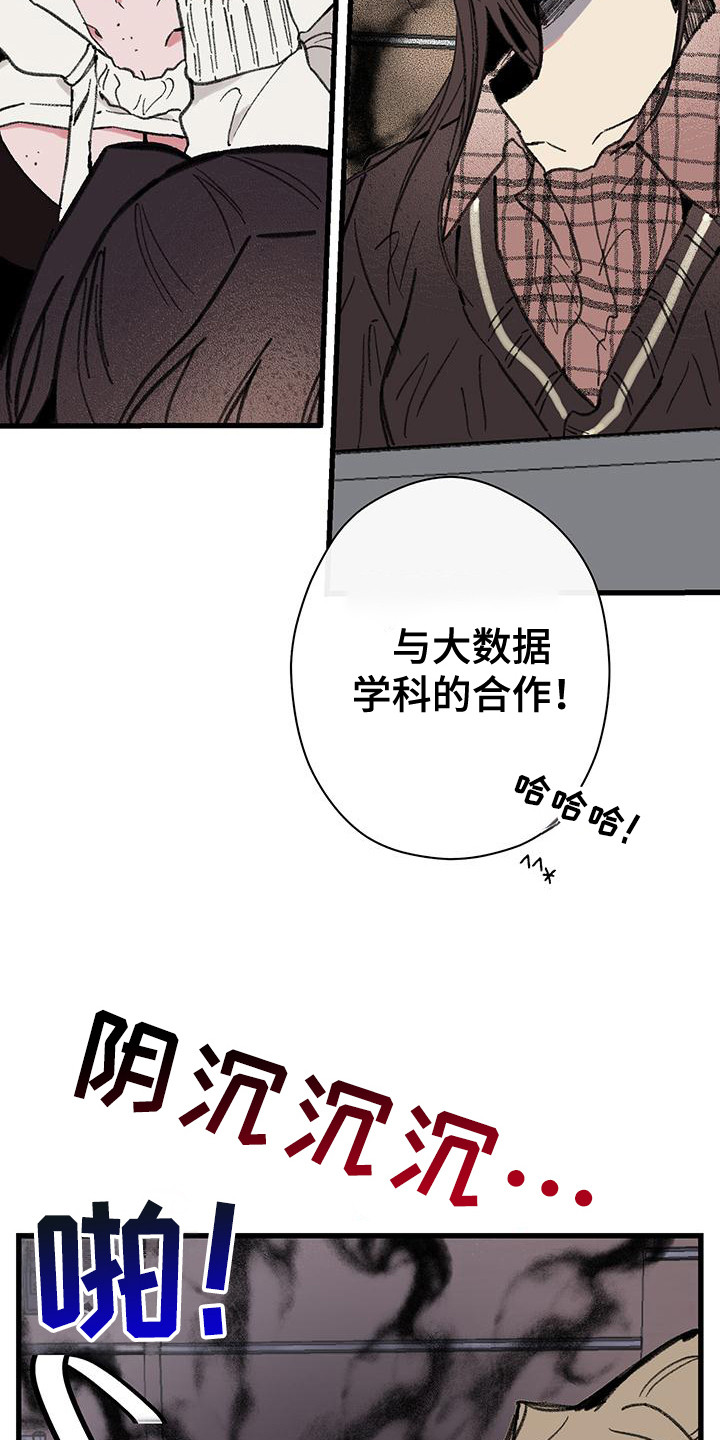 微醺多少度漫画,第12话3图