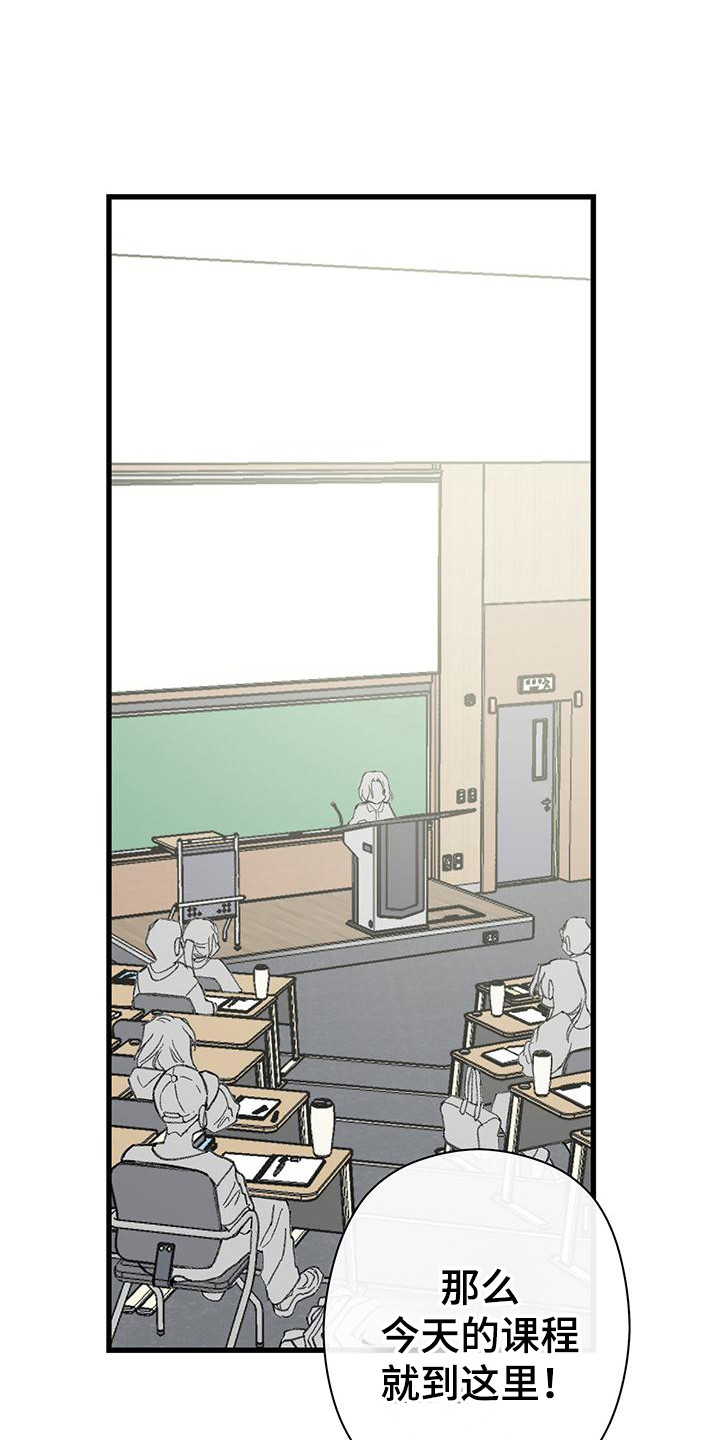 微醺多少度漫画,第12话1图