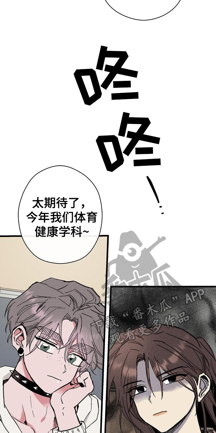 微醺多少度漫画,第12话2图