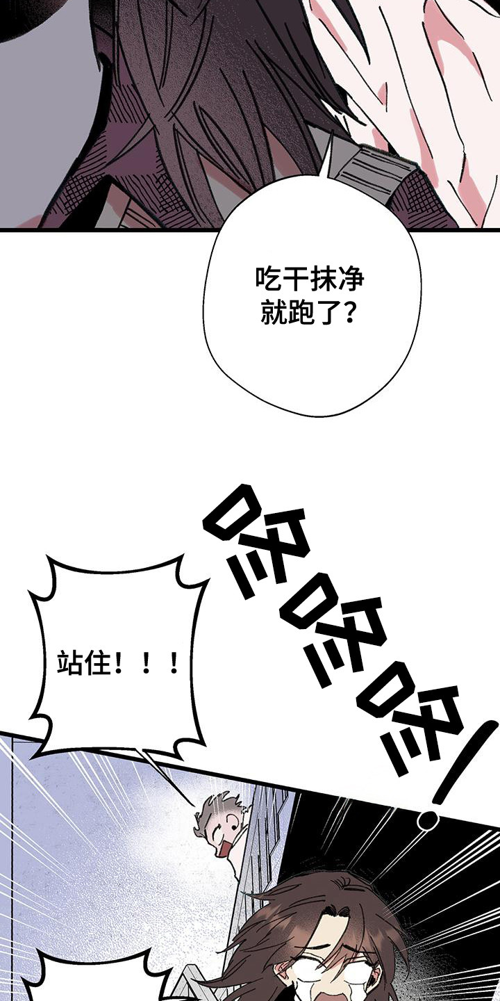 微醺多少度漫画,第8话3图