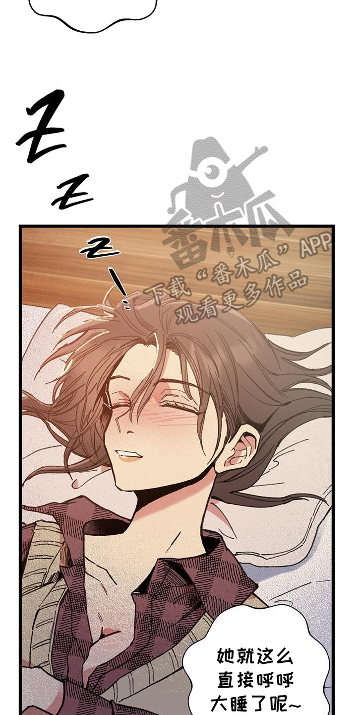 微醺的感觉漫画,第6话2图