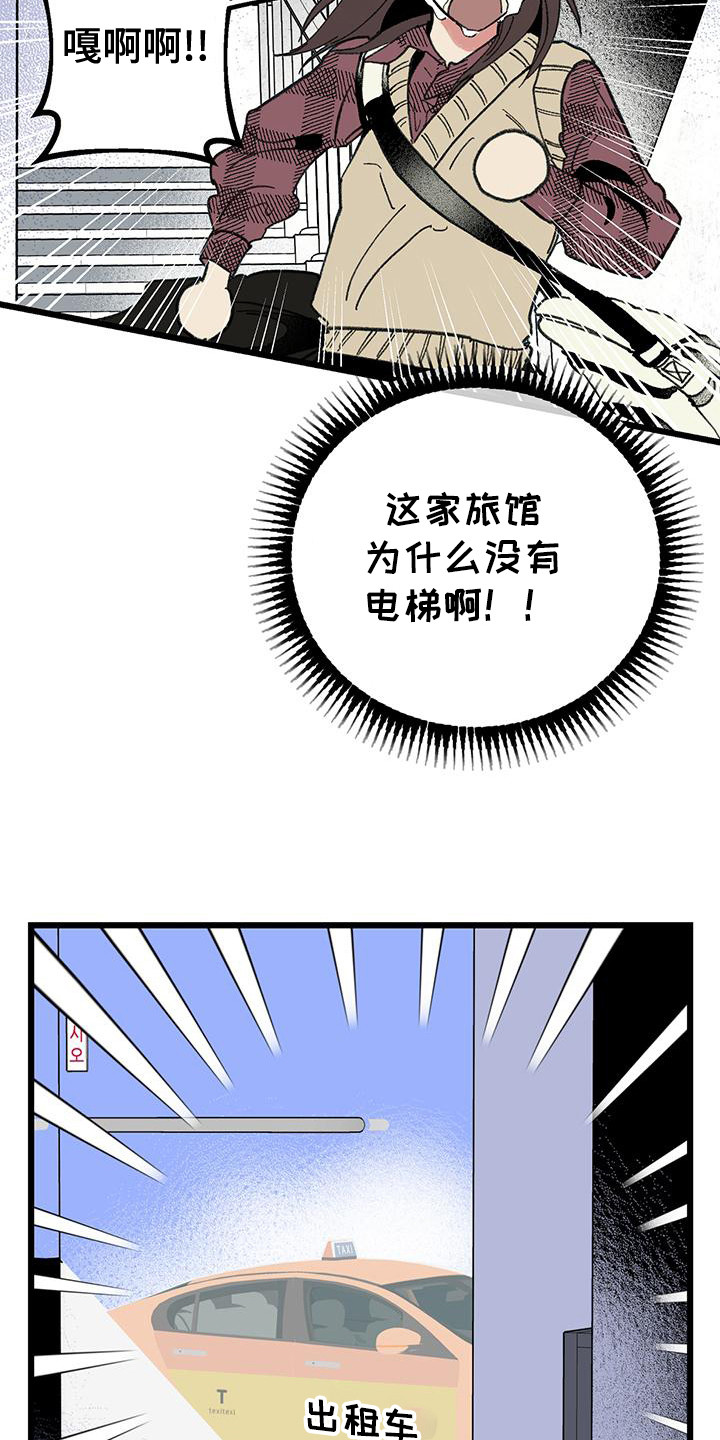 微醺多少度漫画,第8话4图