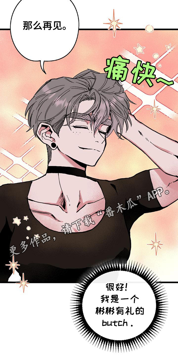 微醺的感觉漫画,第6话5图