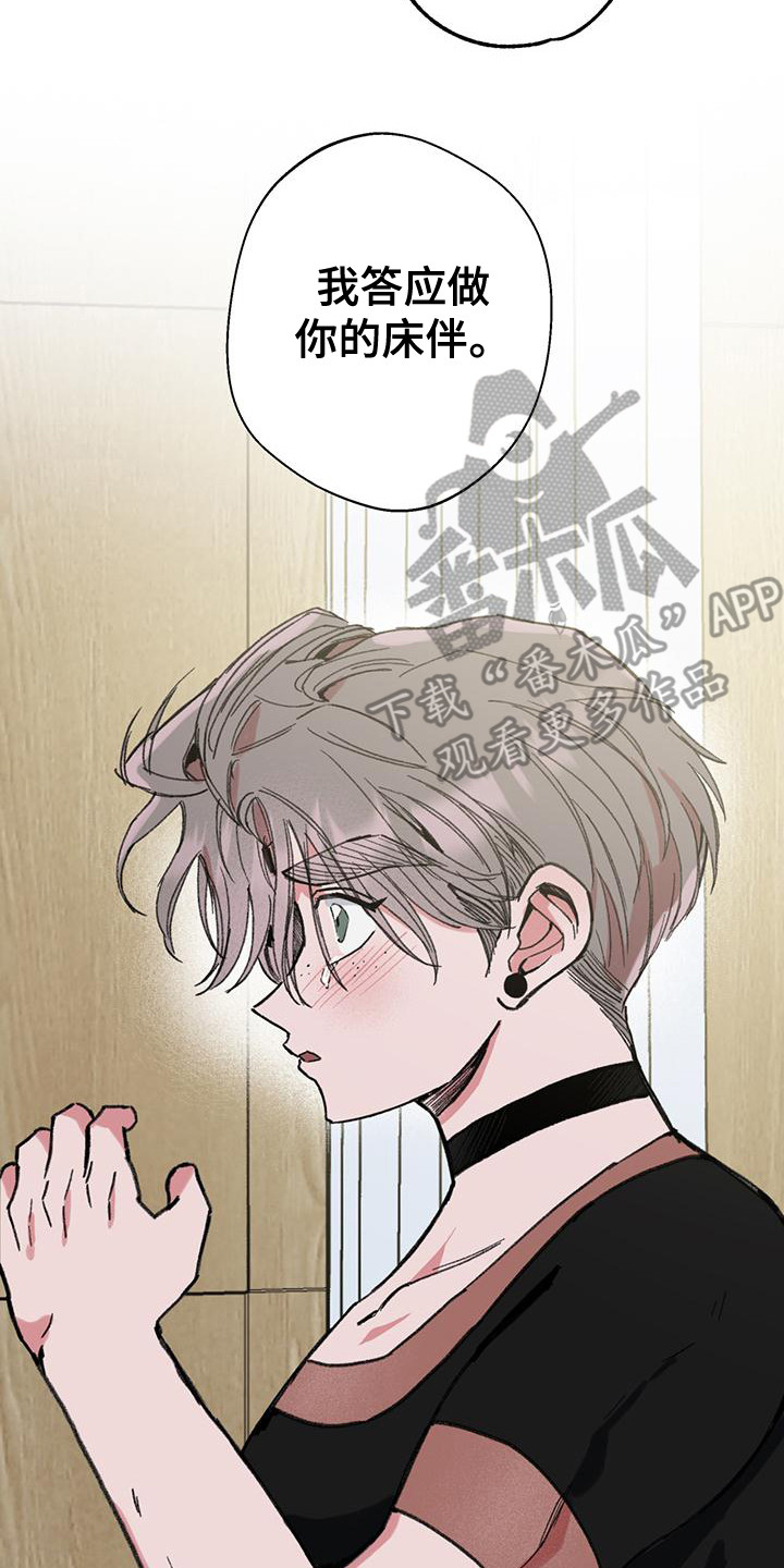 微醺小说作者漫画,第17话2图