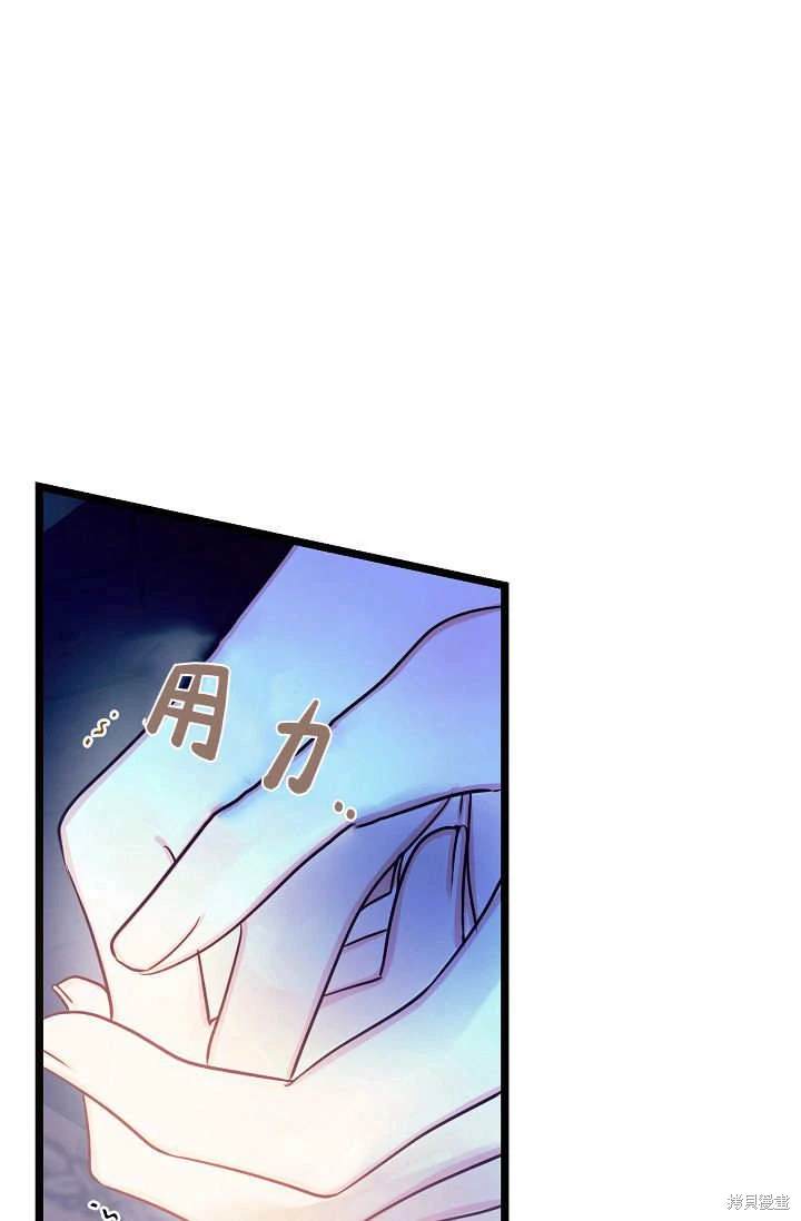 我求你救救我漫画,第16话5图