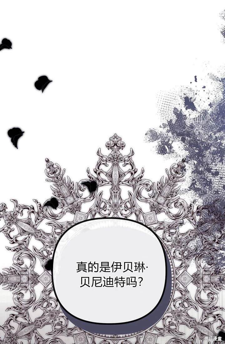 我求你救救我漫画,第16话2图