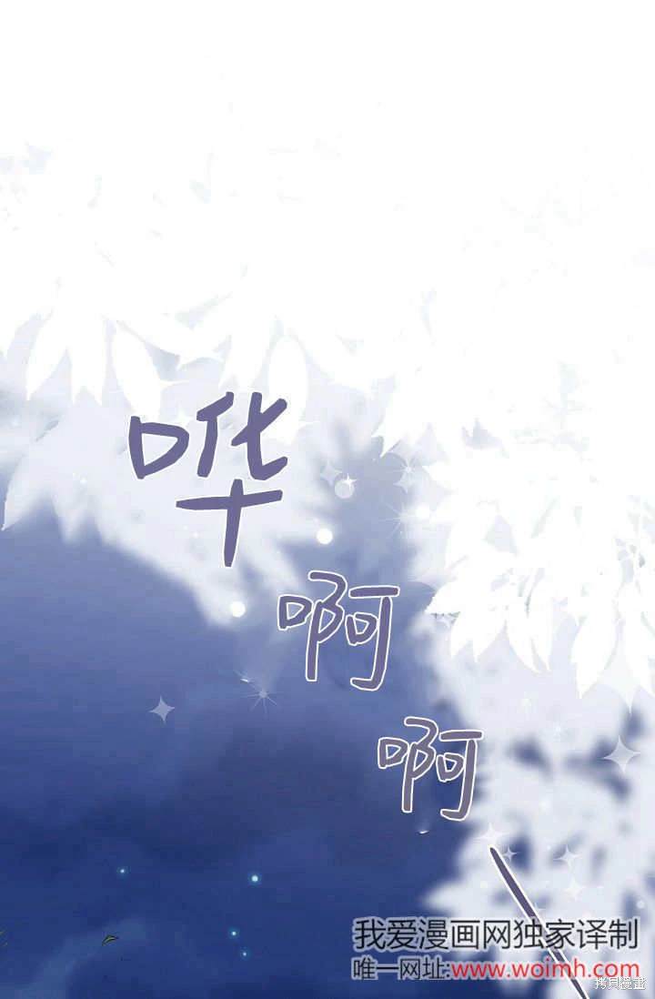 我求你救救我漫画,第13话2图