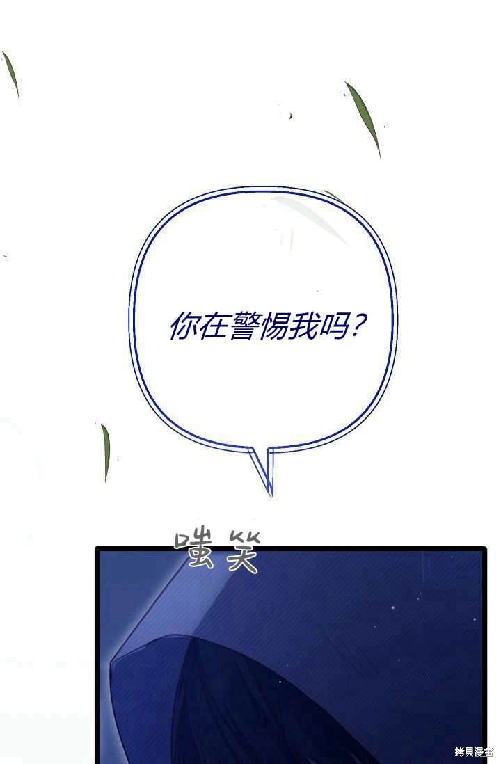 我求你救救我漫画,第13话5图