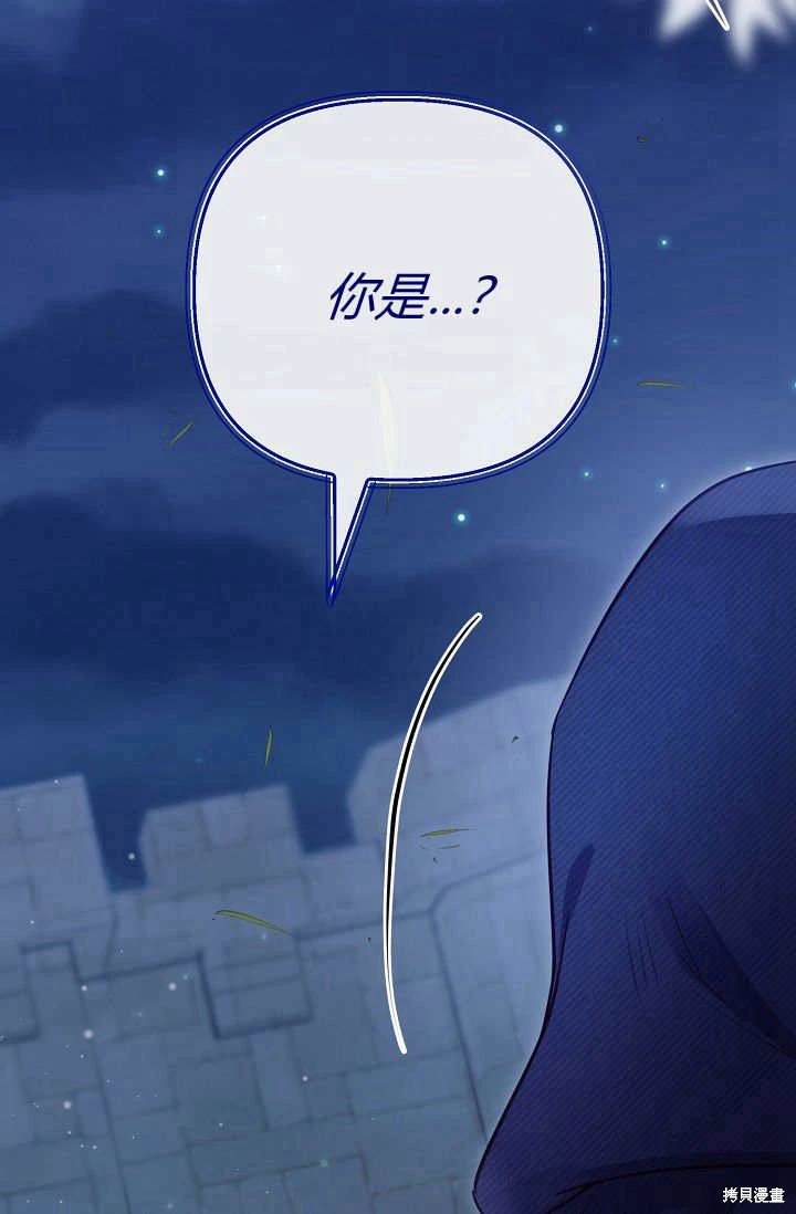 我求你救救我漫画,第13话3图
