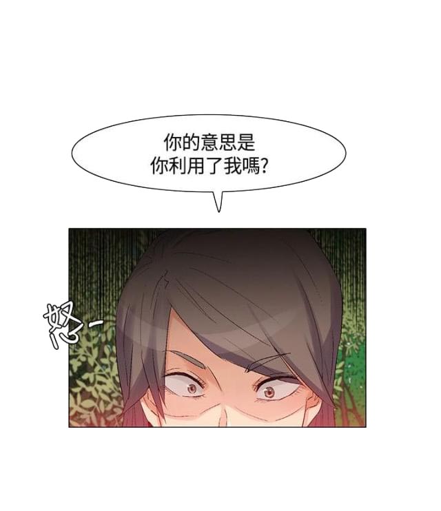 百亿荒岛行2漫画,第38话5图