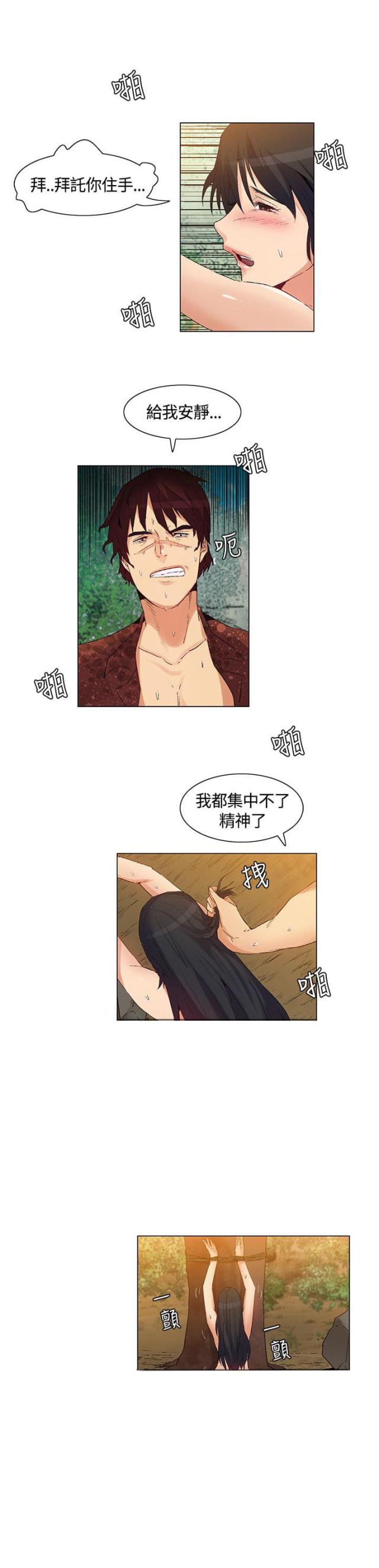 百亿荒岛行2漫画,第38话2图