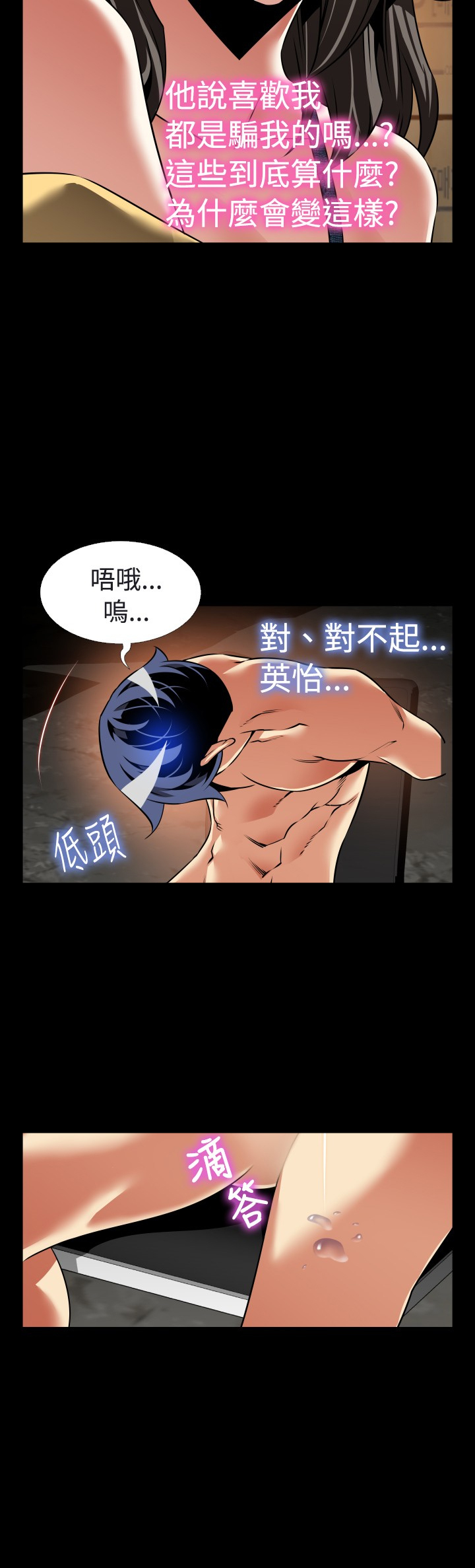 超级作文训练教材漫画,第120话4图