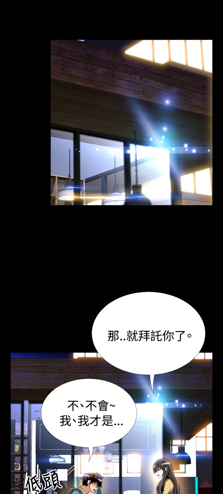 超级作文本三下电子版漫画,第82话1图