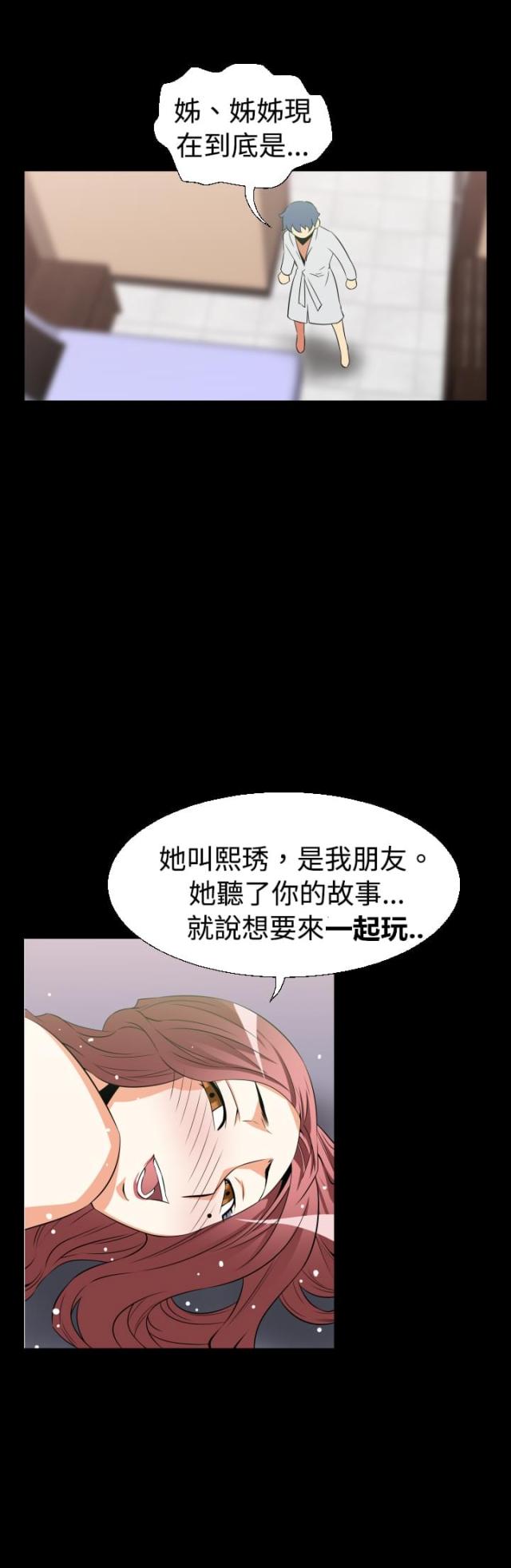 超级作弊系统txt免费下载漫画,第25话3图