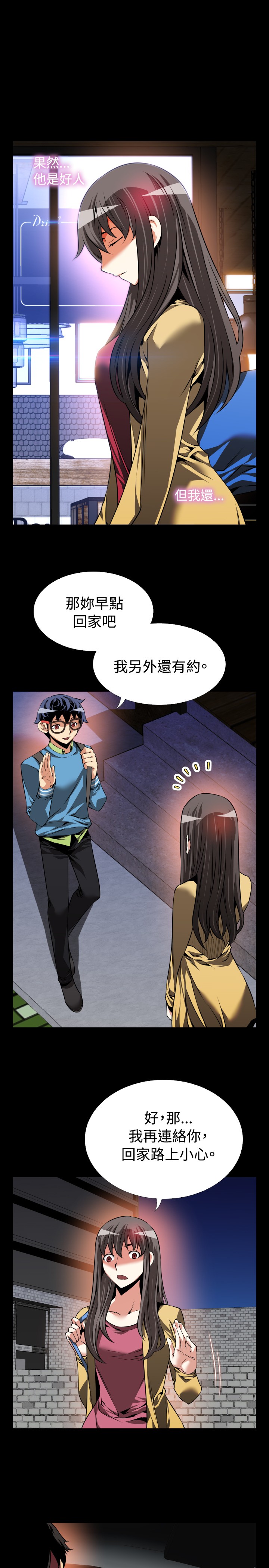 超级作文本三下电子版漫画,第82话5图