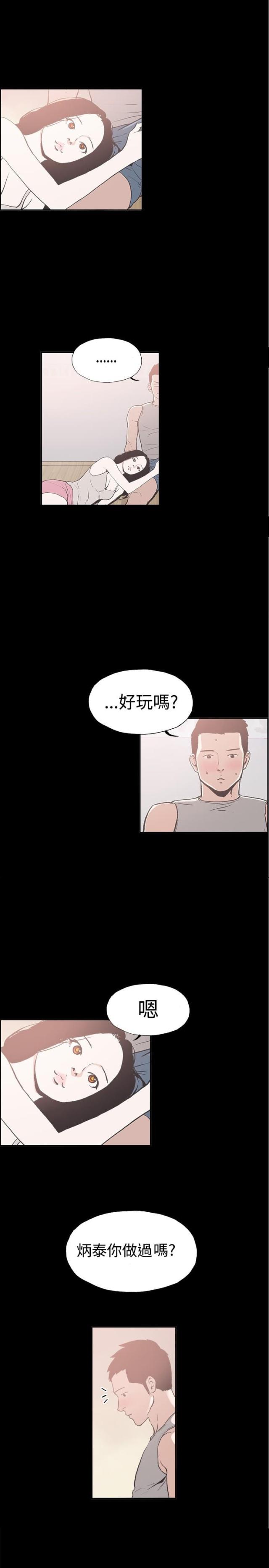 拼房网风险漫画,第11话1图