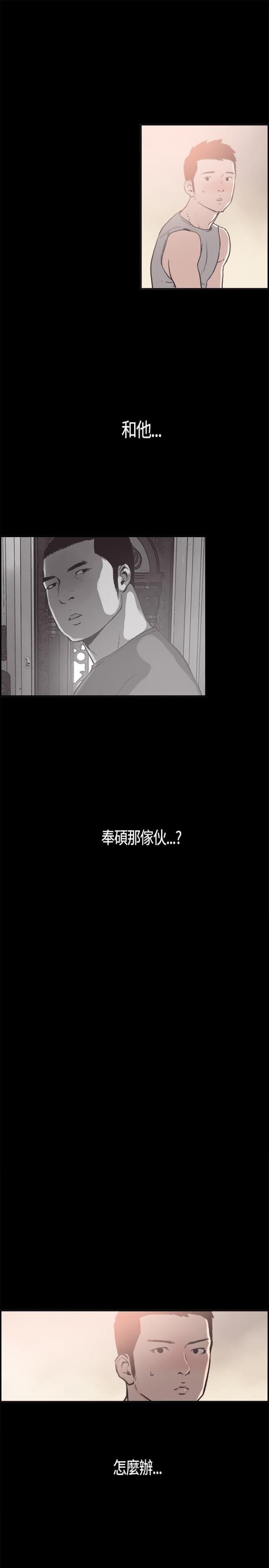 拼房网风险漫画,第11话5图